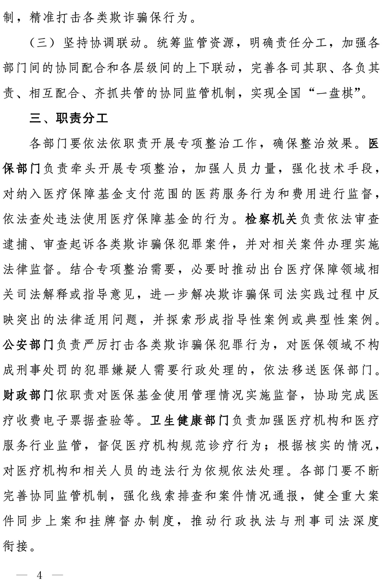 http://www.nhsa.gov.cn/picture/0/85eb9050209344b3b4278600dadec9b0.jpg